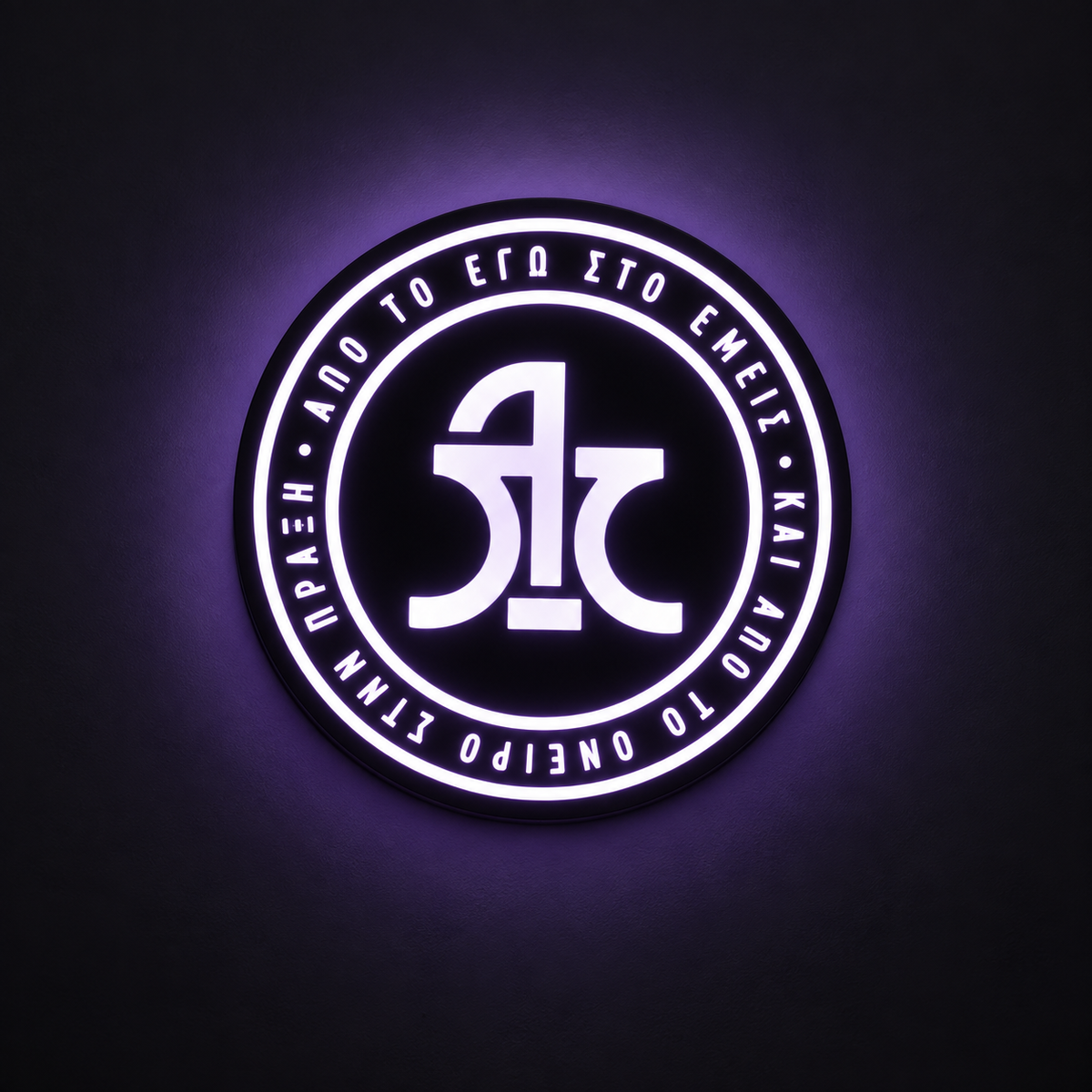 APO TO EGO STO EMEIS - LOGOS TIMIS Lightbox — 3DPrintica