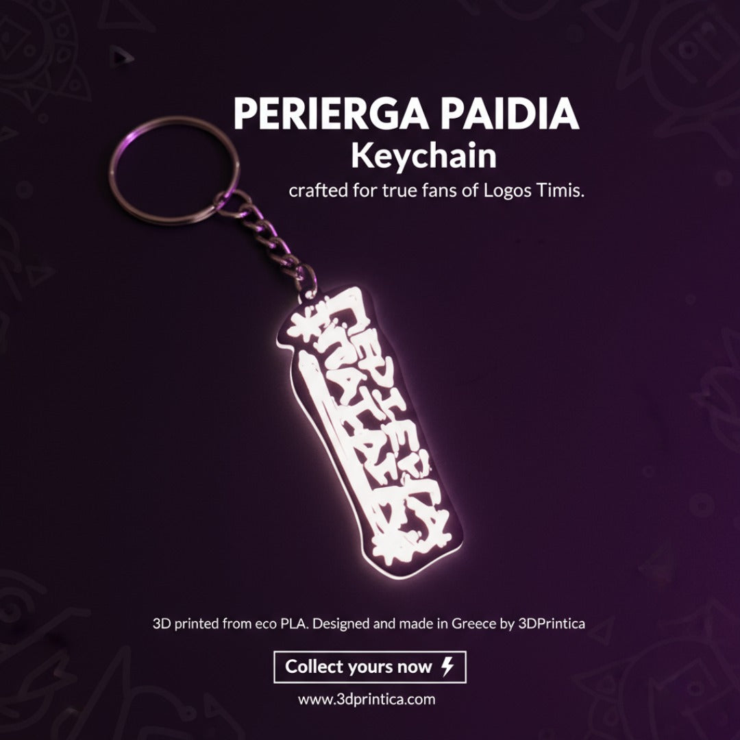 ΠΕΡΙΕΡΓΑ ΠΑΙΔΙΑ - ΛΟΓΟΣ ΤΙΜΗΣ Μπρελόκ | 3DPrintica
