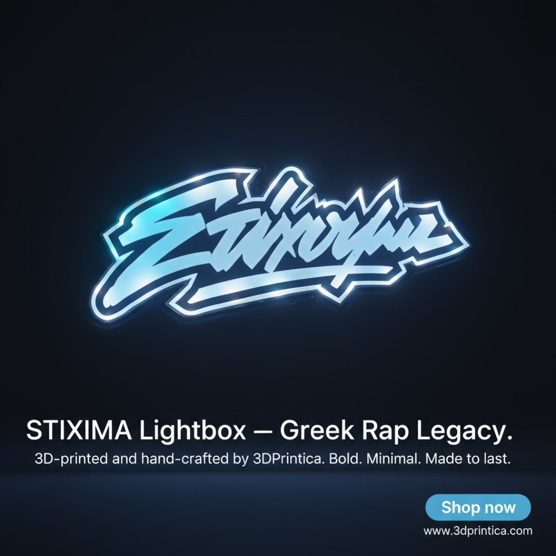 ΣΤΙΧΟΙΜΑ Φωτιστικό | 3DPrintica