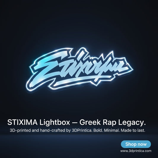 ΣΤΙΧΟΙΜΑ Φωτιστικό | 3DPrintica