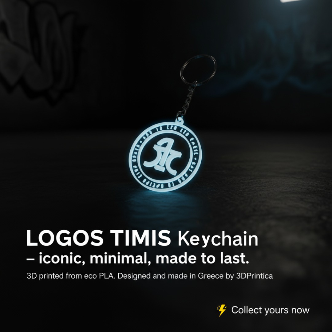 ΑΠΟ ΤΟ ΕΓΩ ΣΤΟ ΕΜΕΙΣ - ΛΟΓΟΣ ΤΙΜΗΣ Μπρελόκ | 3DPrintica